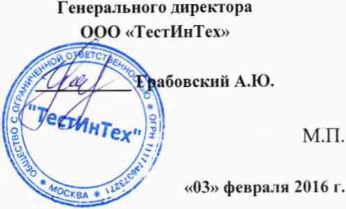 Методика поверки. ГСИ. ИЗМЕРИТЕЛИ КРУТЯЩЕГО МОМЕНТА СИЛЫ НА ВАЛУ ЭЛЕКТРОДВИГАТЕЛЯ модели CY214100 (CY20040B). ОЕИ Аналитика