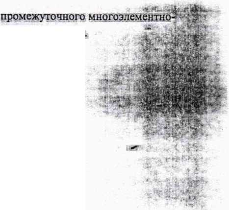 Методика поверки. ГСОЕИ. Масс-спектрометры с индуктивно-связанной плазмой моделей 7900 ICP-MS и 8800 Triple Quad. ОЕИ Аналитика