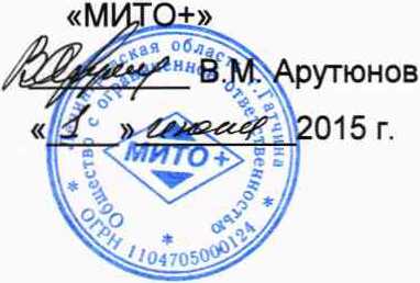 Методика поверки. Регистратор параметров ударного импульса РПУ-1. ОЕИ Аналитика