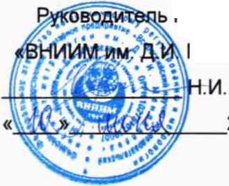 Методика поверки. Регистратор параметров ударного импульса РПУ-1. ОЕИ Аналитика