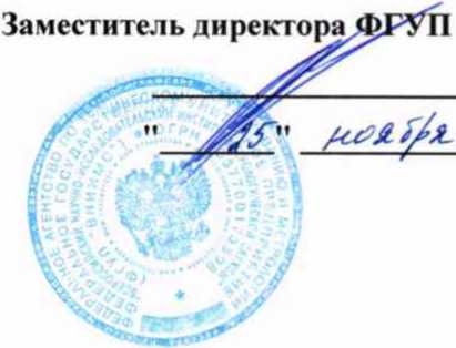 Методика поверки. Газоанализатор DELTA65-S. ОЕИ Аналитика