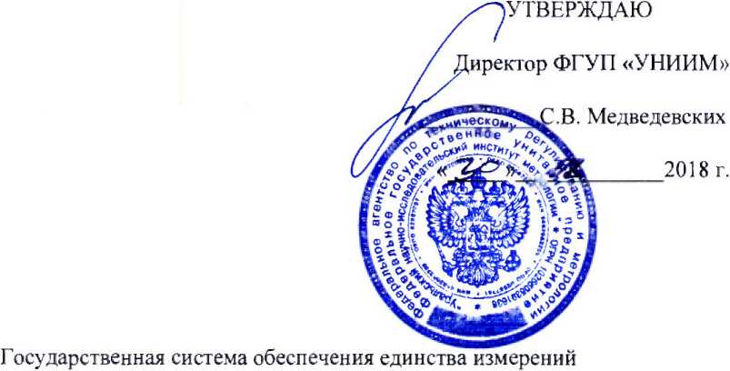 Методика поверки. ГСИ. СИСТЕМА ИНФОРМАЦИОННО-ИЗМЕРИТЕЛЬНАЯ КОММЕРЧЕСКОГО УЧЕТА ЭЛЕКТРОЭНЕРГИИ АВТОМАТИЗИРОВАННАЯ ОАО