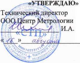 Методика поверки. ГСИ. Система измерительная установки 39-10 ООО «ЛУКОЙЛ-Пермнефтеоргсинтез». ОЕИ Аналитика