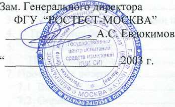 Методика поверки. Магазин мер сопротивлений петли короткого замыкания OD-1-E2 фирма SONEL S.A., Польша. ОЕИ Аналитика