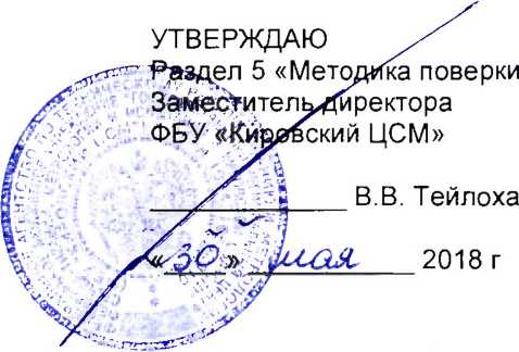 Руководство по эксплуатации. Микрометры специальные МКН. ОЕИ Аналитика