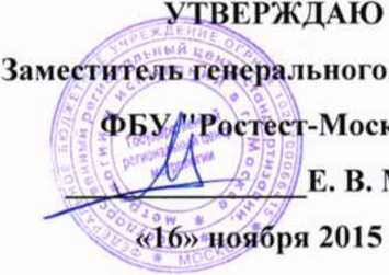 Методика поверки. ГСИ. Система автоматизированная информационно-измерительная коммерческого учета электроэнергии (АИИС КУЭ) ОАО «Оборонэнергосбыт» (ФБУ - в/ч 33877). ОЕИ Аналитика