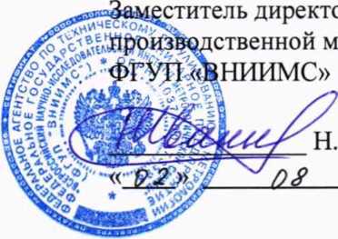 Методика поверки. Система автоматизированная информационно-измерительная коммерческого учета электроэнергии (АИИС КУЭ) ООО