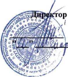 Методика поверки. Измерители-сигнализаторы поисковые ИСП-РМ1701. ОЕИ Аналитика