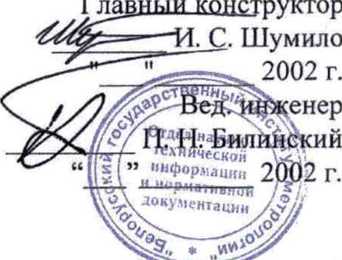 Методика поверки. Измерители-сигнализаторы поисковые ИСП-РМ1701. ОЕИ Аналитика