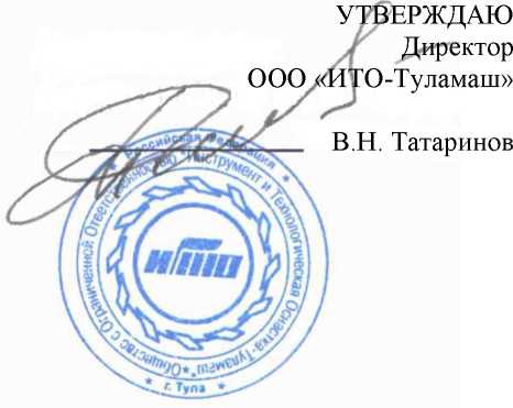 Методика поверки. Штангенциркули Туламаш. ОЕИ Аналитика