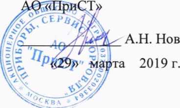 Методика поверки. ГСИ. Тестеры батарей GBM-73300, GBM-73080. ОЕИ Аналитика
