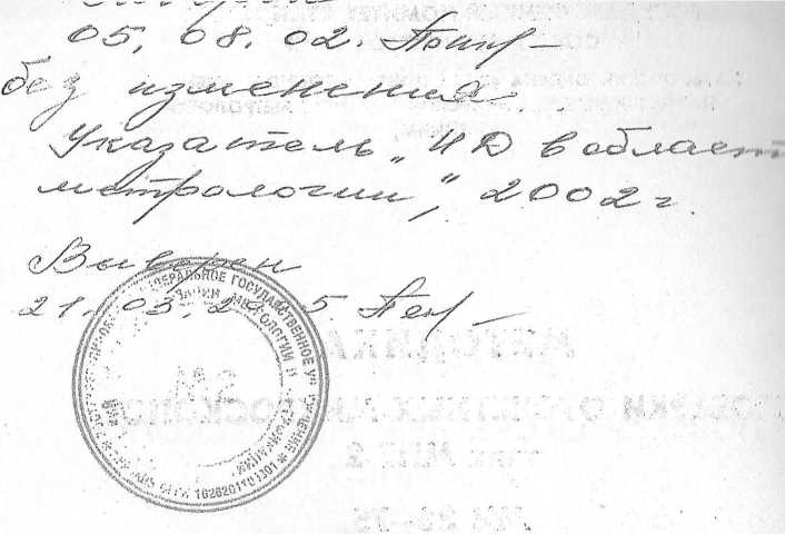 Методика поверки. МЕТОДИКА ПОВЕРКИ ОТСЧЕТНЫХ МИКРОСКОПОВ типа МПБ-2. ОЕИ Аналитика