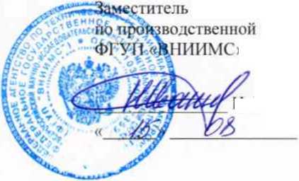 Методика поверки. Система автоматизированная информационно-измерительная коммерческого учета электроэнергии АИИС КУЭ ЕНЭС МЭС Востока с использованием элементов АИИС КУЭ ПС Олекма ПАО «ДЭК». ОЕИ Аналитика
