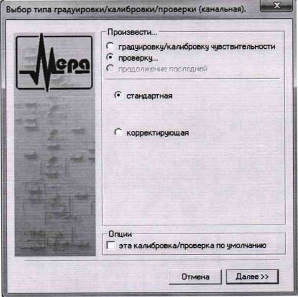 Методика поверки. гси.КОМПЛЕКС ИЗМЕРИТЕЛЬНО-ВЫЧИСЛИТЕЛЬНЫЙ ИНФОРМАЦИОННО-ИЗМЕРИТЕЛЬНОЙ СИСТЕМЫ СТЕНДА ІА ИСПЫТАТЕЛЬНОЙ СТАНЦИИ ИС-01. ОЕИ Аналитика