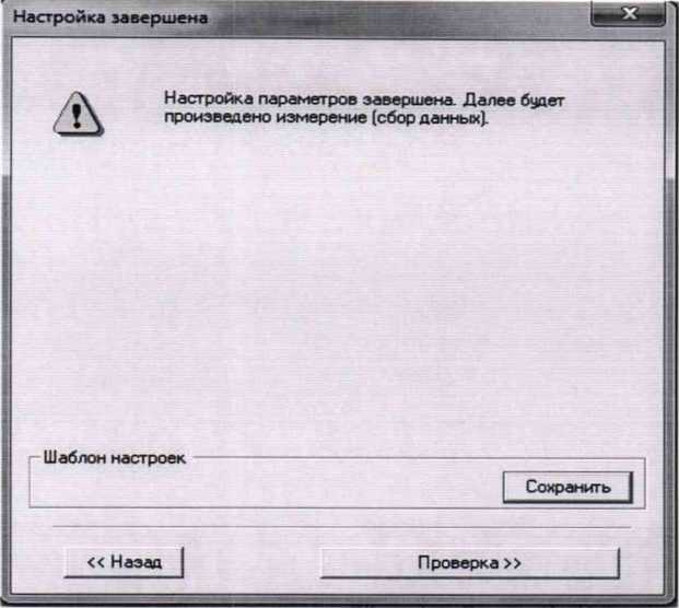 Методика поверки. гси.КОМПЛЕКС ИЗМЕРИТЕЛЬНО-ВЫЧИСЛИТЕЛЬНЫЙ ИНФОРМАЦИОННО-ИЗМЕРИТЕЛЬНОЙ СИСТЕМЫ СТЕНДА ІА ИСПЫТАТЕЛЬНОЙ СТАНЦИИ ИС-01. ОЕИ Аналитика