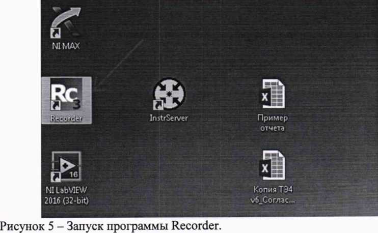 Методика поверки. гси.КОМПЛЕКС ИЗМЕРИТЕЛЬНО-ВЫЧИСЛИТЕЛЬНЫЙ ИНФОРМАЦИОННО-ИЗМЕРИТЕЛЬНОЙ СИСТЕМЫ СТЕНДА ІА ИСПЫТАТЕЛЬНОЙ СТАНЦИИ ИС-01. ОЕИ Аналитика