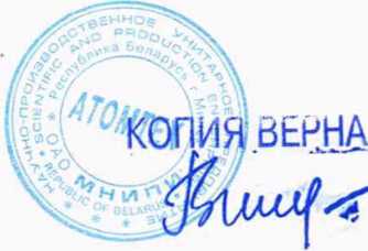 Методика поверки. Дозиметры индивидуальные ДКГ-АТ2503. ОЕИ Аналитика