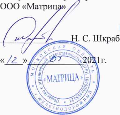 Методика поверки. ГСИ. СЧЕТЧИКИ ЭЛЕКТРИЧЕСКОЙ ЭНЕРГИИ. ТРЁХФАЗНЫЕ СТАТИЧЕСКИЕ AD13. ОЕИ Аналитика