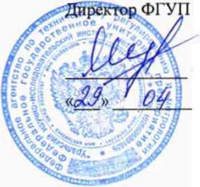 Методика поверки. ГСИ. Комплексы измерительные ЭЛЬФ. ОЕИ Аналитика