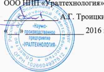 Методика поверки. ГСИ. Комплексы измерительные ЭЛЬФ. ОЕИ Аналитика