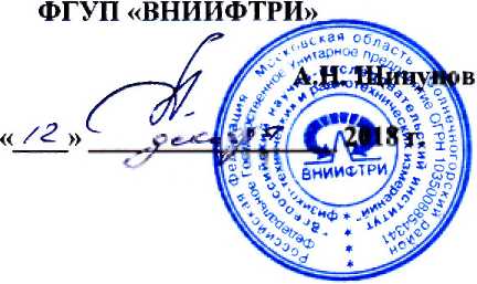 Инструкция. Автоматизированный измерительно-вычислительный комплекс АИВК БКВП.411739.057. ОЕИ Аналитика
