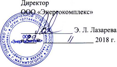 Методика поверки. Система автоматизированная информационно-измерительная коммерческого учета электроэнергии АИИС КУЭ ОАО «Мосгорэнерго» на объектах филиала №4 «Восточный» ПАО «МОЭК» . Методика поверки. ОЕИ Аналитика