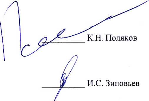 Методика поверки. Система автоматизированная информационно-измерительная коммерческого учета электроэнергии АИИС КУЭ ОАО «Мосгорэнерго» на объектах филиала №4 «Восточный» ПАО «МОЭК» . Методика поверки. ОЕИ Аналитика
