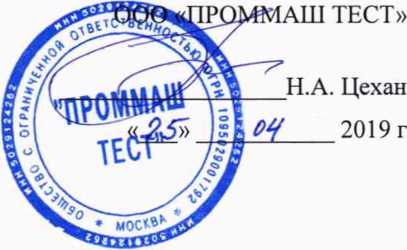 Методика поверки. Система измерения параметров двигателя Gold Test Machine CO-01. ОЕИ Аналитика
