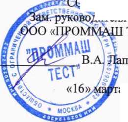 Методика поверки. Уровнемеры ВМ26. ОЕИ Аналитика