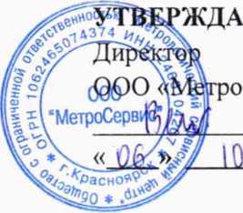 Методика поверки. Государственная система обеспечения единства измерений Система автоматизированная информационно-измерительная коммерческого учета электроэнергии (АИИС КУЭ) ООО «ЕвроСибЭнерго-Гидрогенерация» филиал Иркутская ГЭС в части сальдо-перетоков электроэнергии. ОЕИ Аналитика