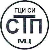 Методика поверки. ГСОЕИ. Расходомер-счетчик турбинный НМР. ОЕИ Аналитика