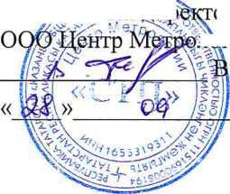 Методика поверки. ГСОЕИ. Расходомер-счетчик турбинный НМР. ОЕИ Аналитика