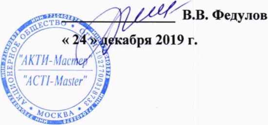 Методика поверки. ГСИ. Стенд измерительный для СБИС V93000 Pin Scale 1600/CTH. ОЕИ Аналитика