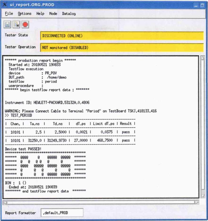 Методика поверки. ГСИ. Стенд измерительный для СБИС V93000 Pin Scale 1600/CTH. ОЕИ Аналитика