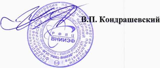 Методика поверки. ГСИ. Стенд измерительный для СБИС V93000 Pin Scale 1600/CTH. ОЕИ Аналитика