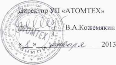 Методика поверки. Система обеспечения единства измерений Республики Беларусь. Блок детектирования гамма-излучения БДКГ-23. ОЕИ Аналитика