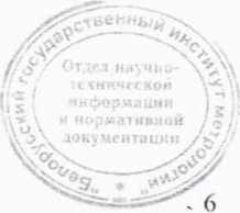 Методика поверки. Система обеспечения единства измерений Республики Беларусь. Блок детектирования гамма-излучения БДКГ-23. ОЕИ Аналитика