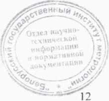 Методика поверки. Система обеспечения единства измерений Республики Беларусь. Блок детектирования гамма-излучения БДКГ-23. ОЕИ Аналитика