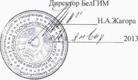 Методика поверки. Система обеспечения единства измерений Республики Беларусь. Блок детектирования гамма-излучения БДКГ-23. ОЕИ Аналитика