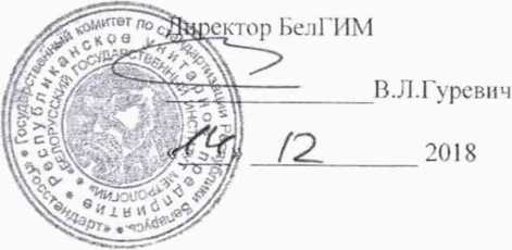 Методика поверки. Система обеспечения единства измерений Республики Беларусь. Блок детектирования гамма-излучения БДКГ-23. ОЕИ Аналитика