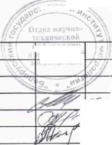 Методика поверки. Система обеспечения единства измерений Республики Беларусь. Блок детектирования гамма-излучения БДКГ-23. ОЕИ Аналитика
