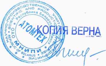 Методика поверки. Система обеспечения единства измерений Республики Беларусь. Блок детектирования гамма-излучения БДКГ-23. ОЕИ Аналитика