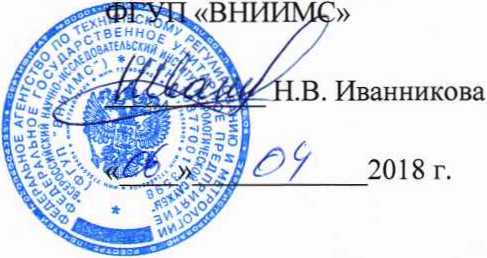 Методика поверки. Государственная система обеспечения единства измерений УСТРОЙСТВА СБОРА И ПЕРЕДАЧИ ДАННЫХ RTR8. ОЕИ Аналитика