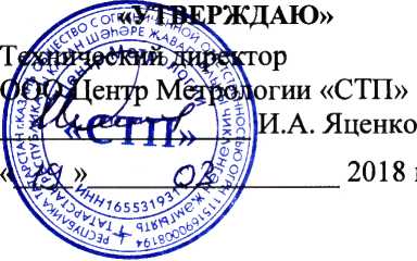 Методика поверки. Комплексы измерительно-вычислительные системы смешения нефти. ОЕИ Аналитика