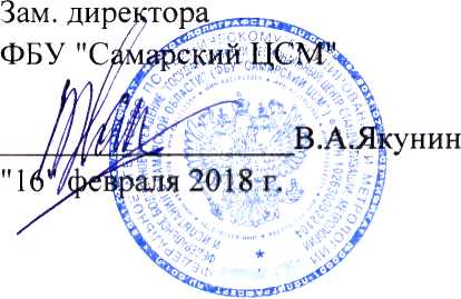 Методика поверки. Система автоматизированная информационно-измерительная коммерческого учета электроэнергии АО