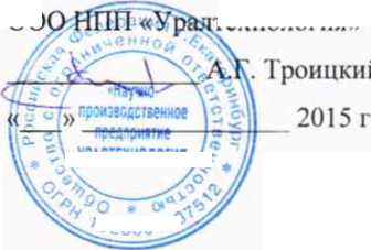 Методика поверки. Государственная система обеспечения единства измерений Вычислители ЭЛЬФ. ОЕИ Аналитика