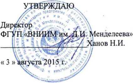 Методика поверки. ГСОЕИ. Газоанализаторы SIDOR. ОЕИ Аналитика