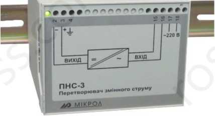 Руководство по эксплуатации. Преобразователь переменного тока ПНС-3. ОЕИ Аналитика