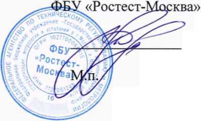 Методика поверки. СПЕКТРОМЕТРЫ ОПТИКО-ЭМИССИОННЫЕ FOUNDRY-MASTER Pro2, FOUNDRY-MASTER EXPERT, FOUNDRY-MASTER Smart, FOUNDRY-MASTER OE750. ОЕИ Аналитика