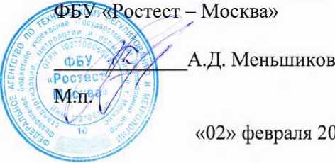 Методика поверки. Комплексы измерительные значений текущего времени с фото и видеофиксацией